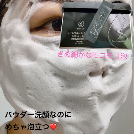 漆黒ミネラルパウダーウォッシュ/fonskin/洗顔パウダーを使ったクチコミ(4枚目)
