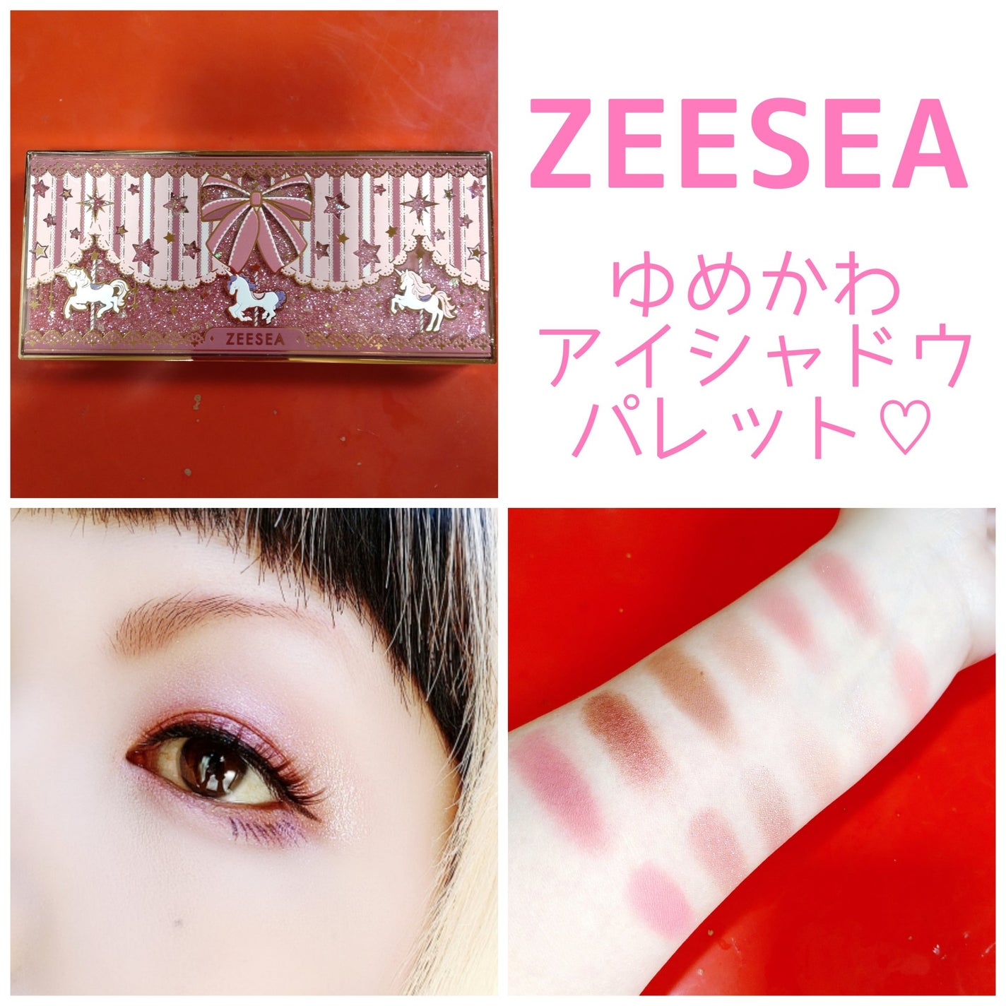 ZEESEA「ファンタジーパーク」12色アイシャドウパレット/ZEESEA/アイシャドウパレットを使ったクチコミ(1枚目)