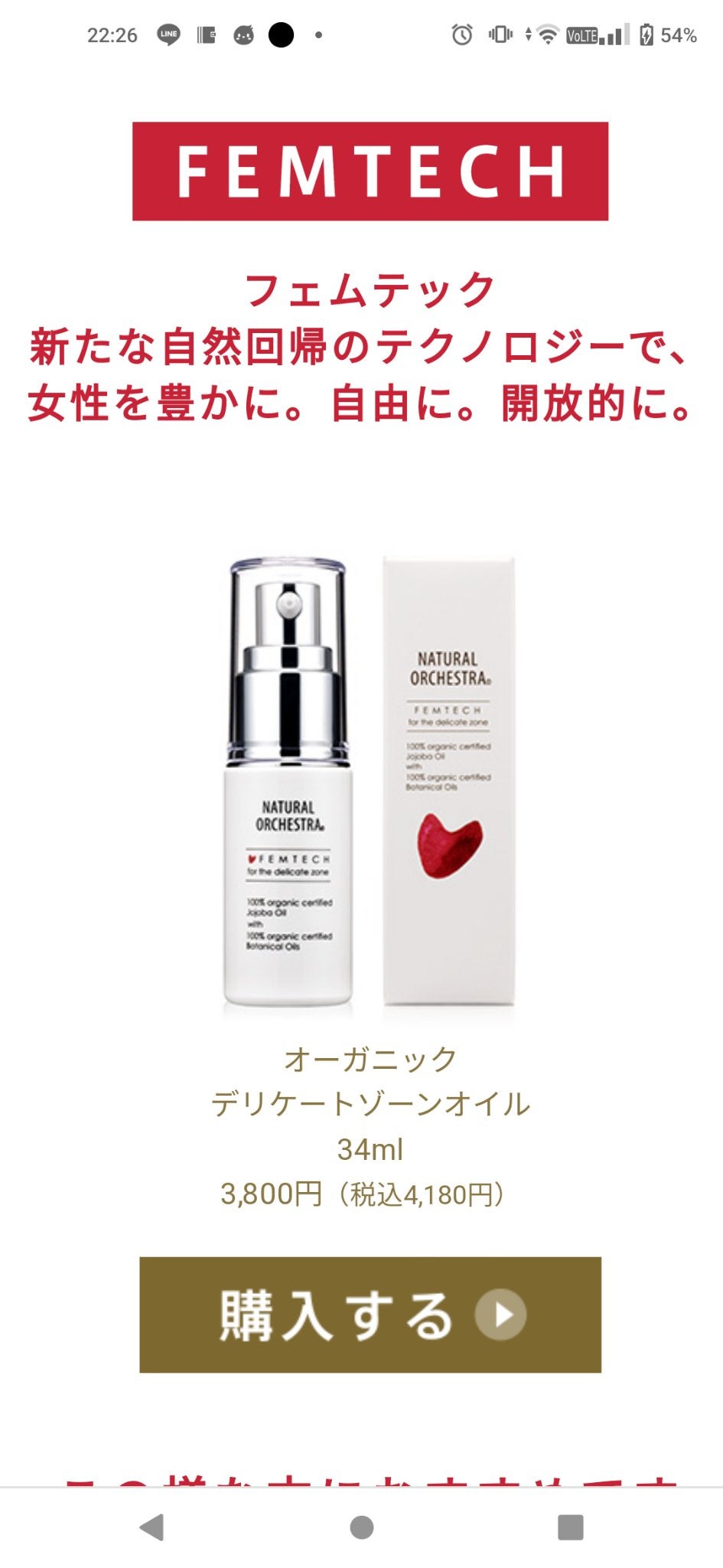 ラ・ローゼ オードトワレ RG/ハウス オブ ローゼ/香水(レディース)を使ったクチコミ(2枚目)