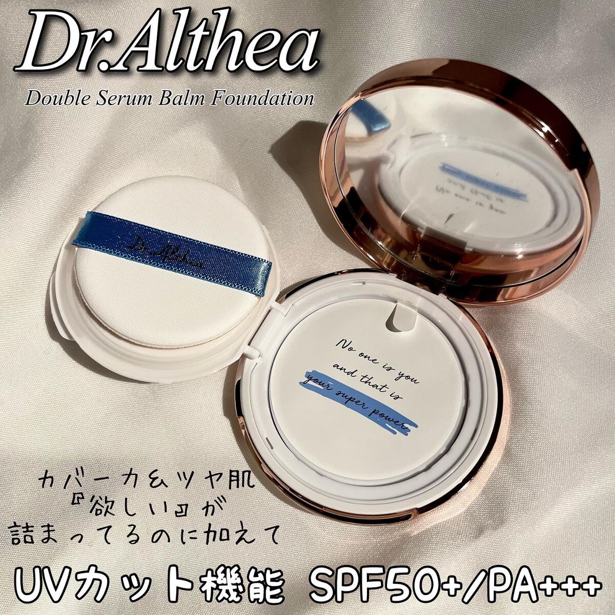 ダブル セラム バーム ファンデーション/Dr.Althea/クリーム・エマルジョンファンデーションを使ったクチコミ（3枚目）