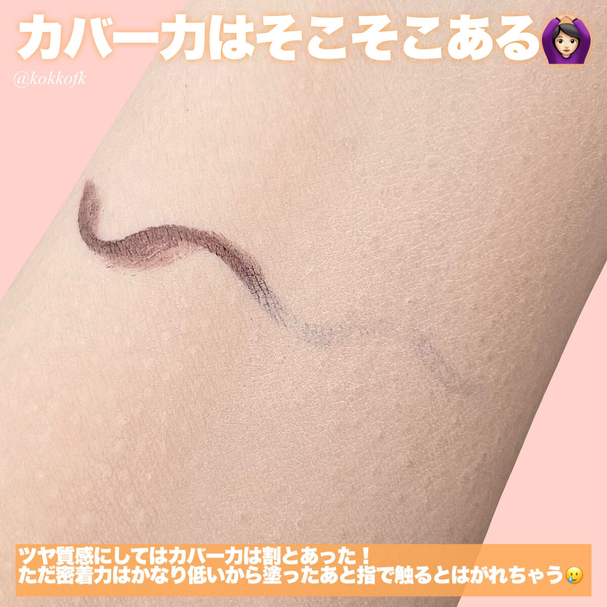 フィットミー フレッシュ ティント 01 フェアピンク/MAYBELLINE NEW YORK/ベースメイクを使ったクチコミ（3枚目）