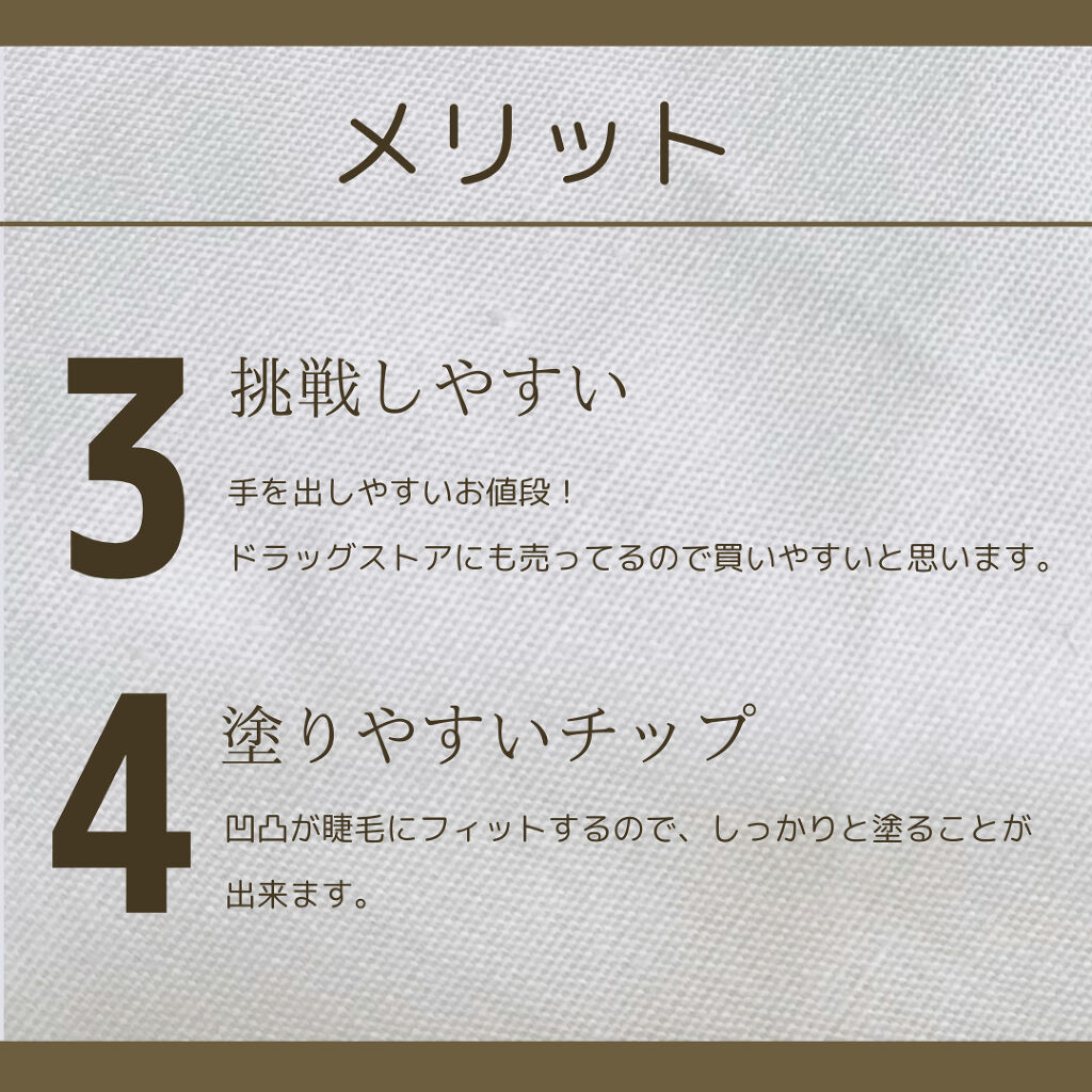 ラッシュジェリードロップ　ＥＸ/MAJOLICA MAJORCA/まつげ美容液を使ったクチコミ（3枚目）