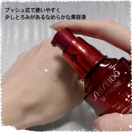 アルティミューン パワライジング コンセントレート Ⅲn/SHISEIDO/美容液を使ったクチコミ(3枚目)