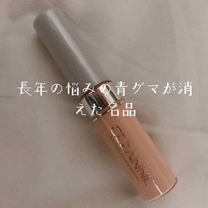 ストレッチコンシーラー/CEZANNE/リキッドコンシーラーを使ったクチコミ(1枚目)