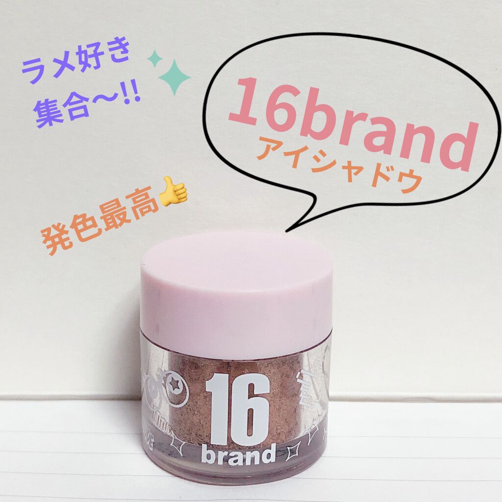 16CANDY ROCK PEAEL POWDER/16BRAND/単色アイシャドウを使ったクチコミ（1枚目）