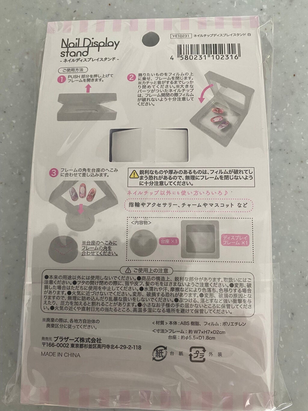 ネイルディスプレイスタンド/セリア/ネイル用品を使ったクチコミ(3枚目)