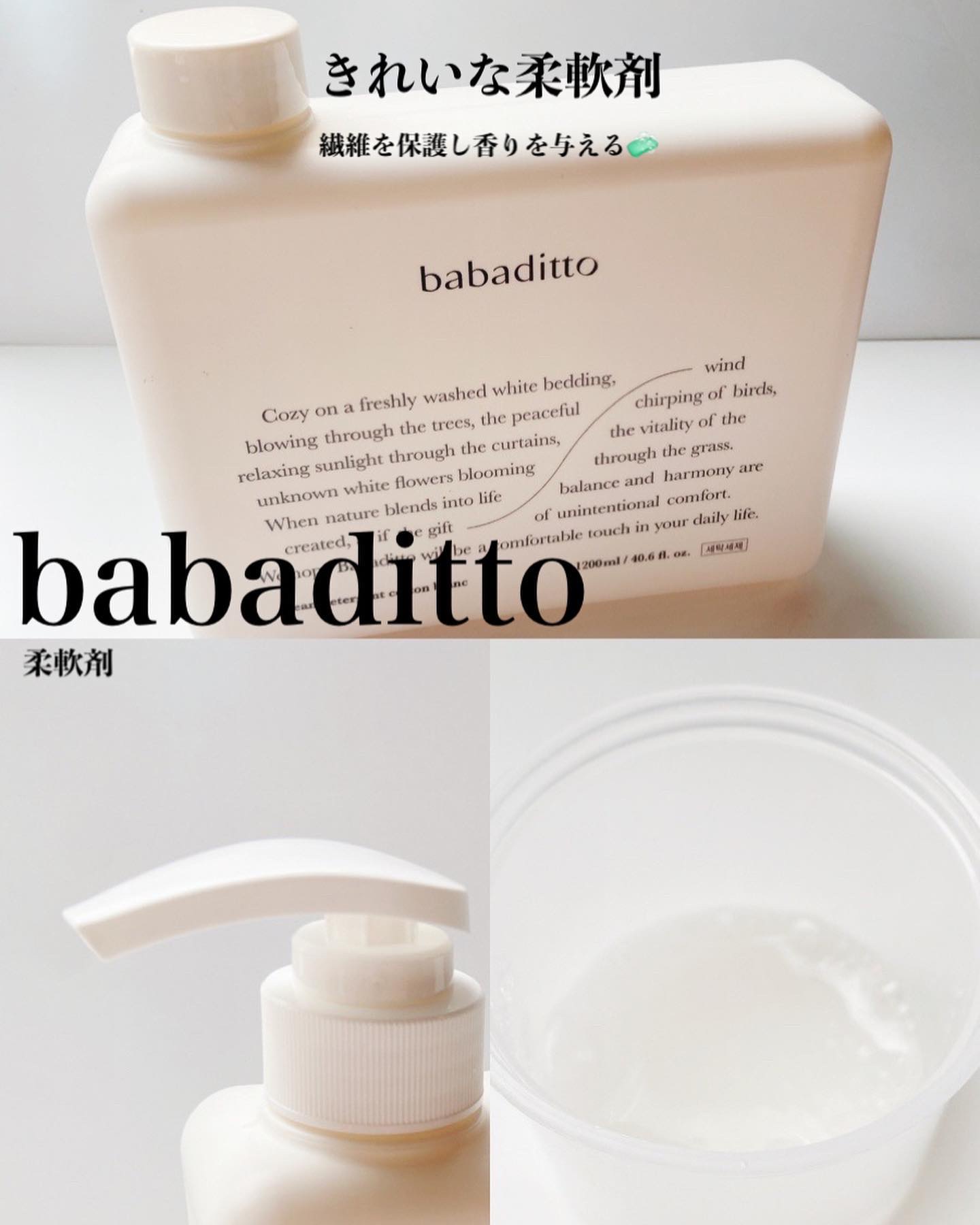 きれいな洗濯洗剤 コットンブラン/babaditto/洗濯洗剤を使ったクチコミ（1枚目）