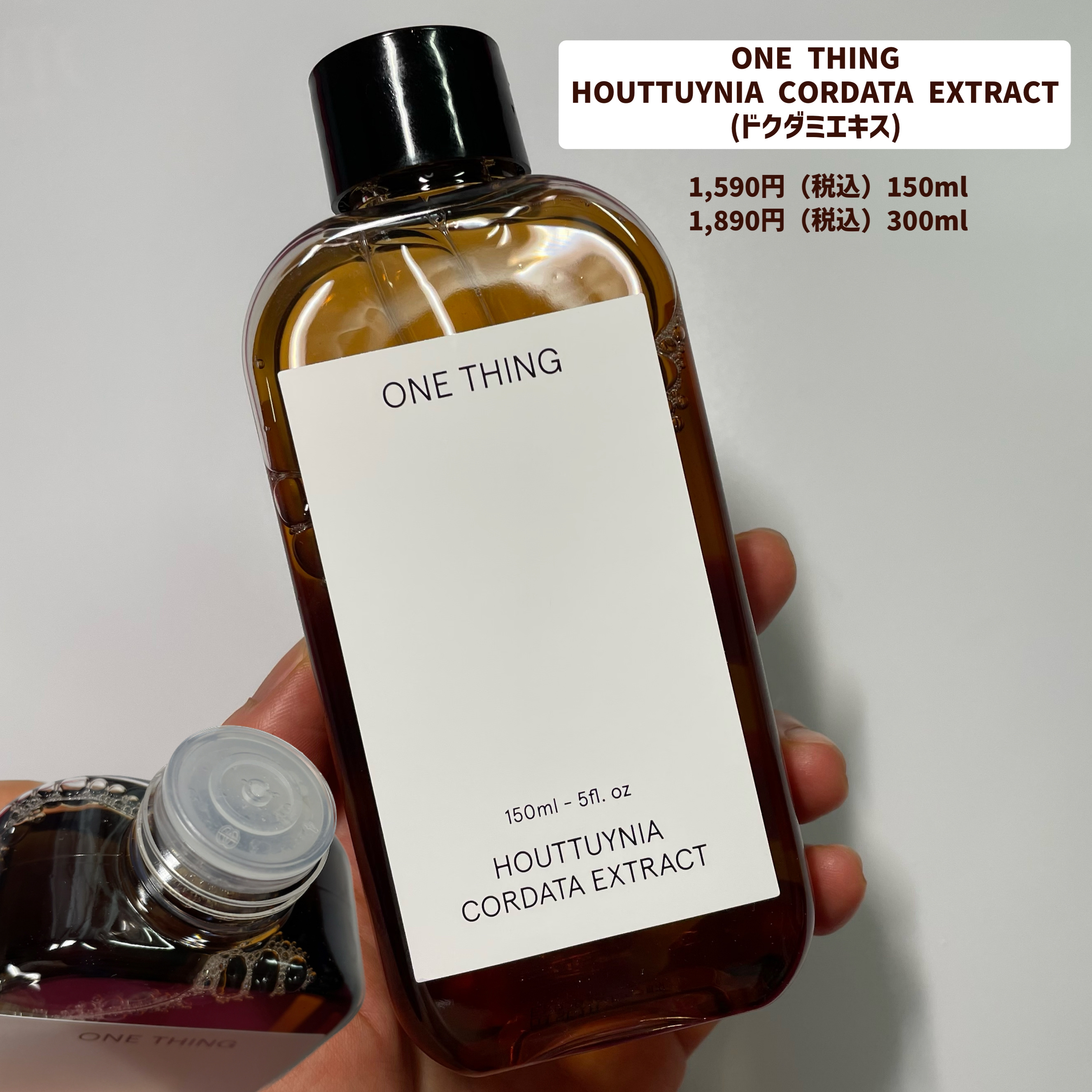 ドクダミ化粧水/ONE THING/化粧水を使ったクチコミ（2枚目）