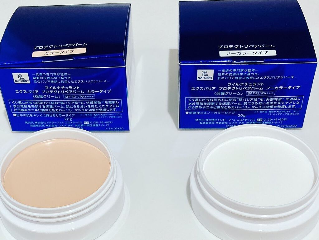 フイルナチュラント エクスバリア プロテクトリペアバーム/ドクターフィルコスメティクス/フェイスバームを使ったクチコミ（3枚目）