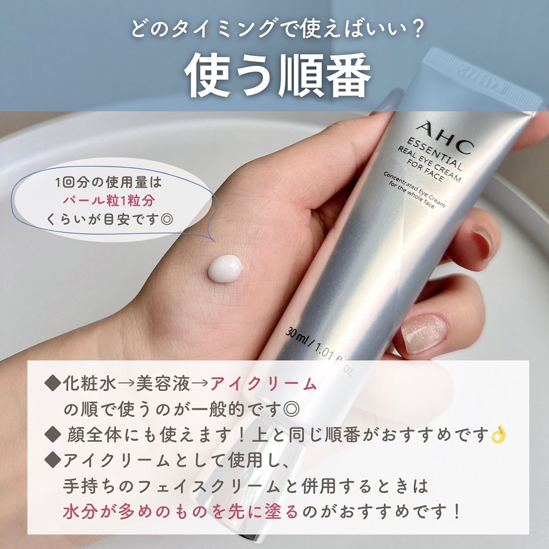 ブライト フォーカス リアル アイクリーム フォーフェイス/AHC/アイケア・アイクリームを使ったクチコミ(5枚目)