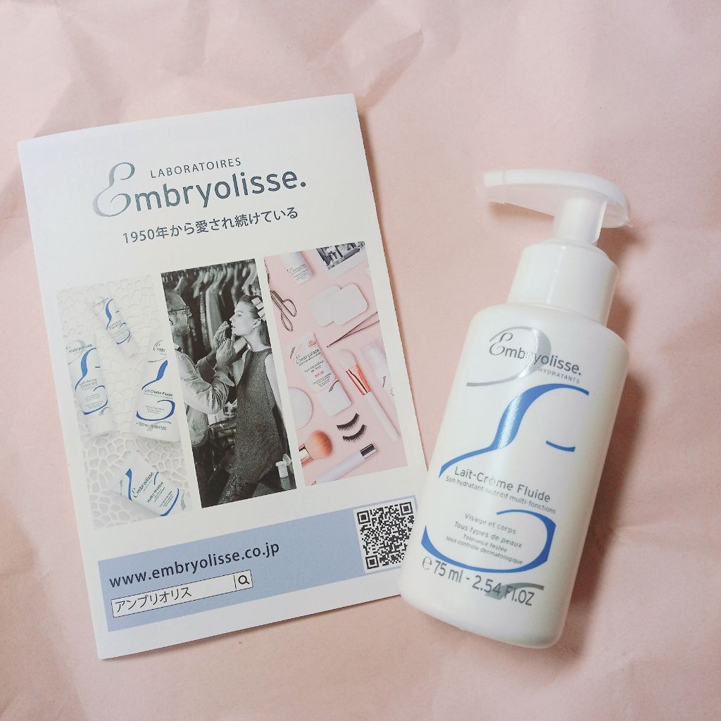 アンブリオリス モイスチャーミルク/アンブリオリス/ボディミルクを使ったクチコミ（1枚目）