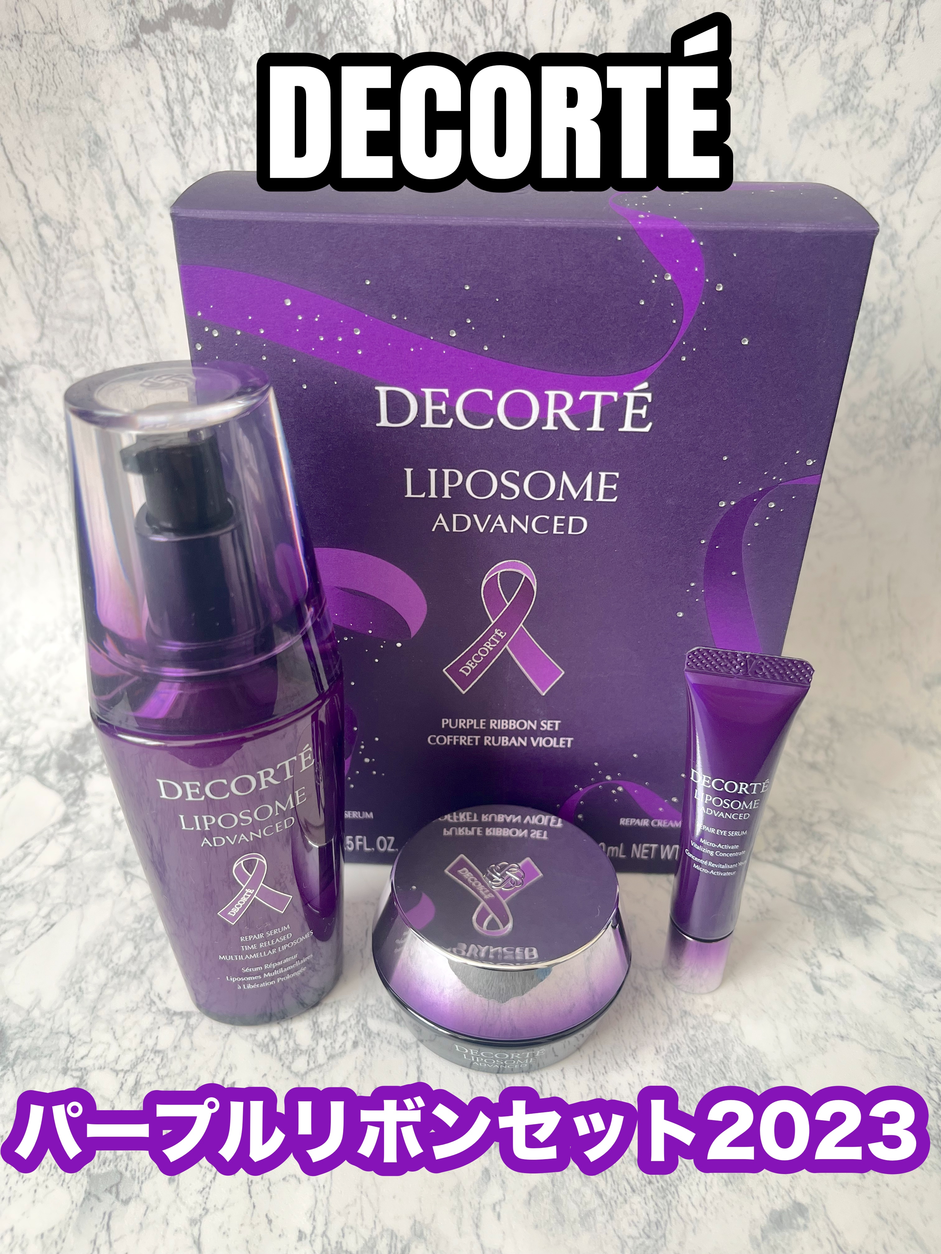 DECORTÉ リポソーム アドバンスト パープルリボン セット 2023のクチコミ「▶︎DECORTÉ リポソーム アドバンスト パープルリボン セット 2023

✂ーーーーー.....」（1枚目）