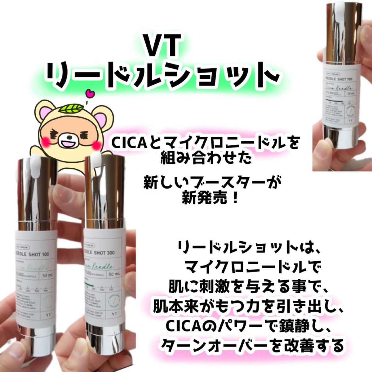 リードルショット100/VT/美容液を使ったクチコミ（2枚目）