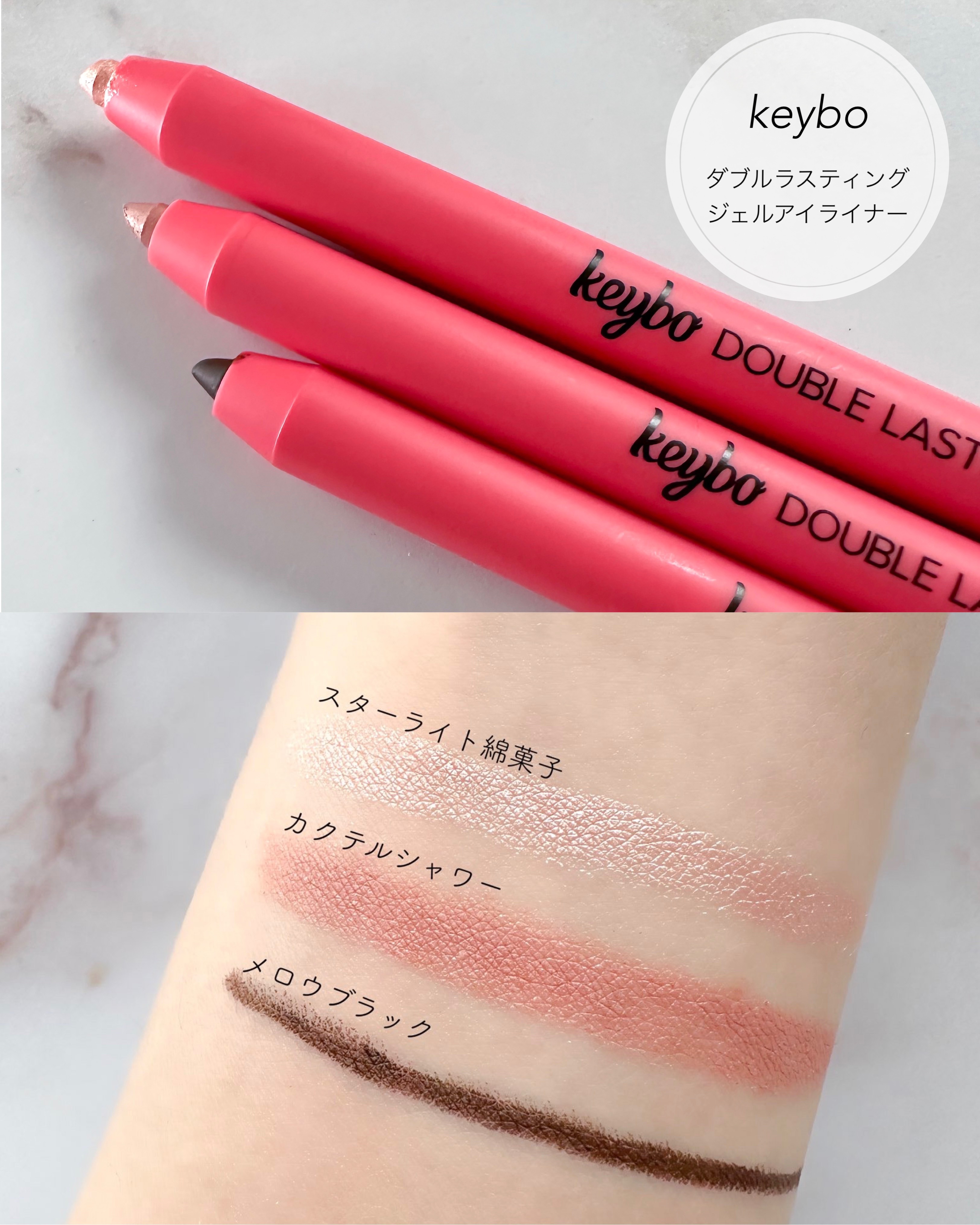 ダブルラスティングジェルライナー/keybo/ジェルアイライナーを使ったクチコミ（2枚目）