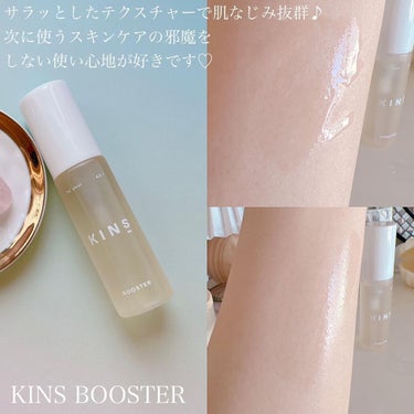 KINS BOOSTERのクチコミ「KINSの菌ケアでシンプルスキンケア。

KINSは、菌でケアする「菌ケア」という独自のアプロ.....」（3枚目）