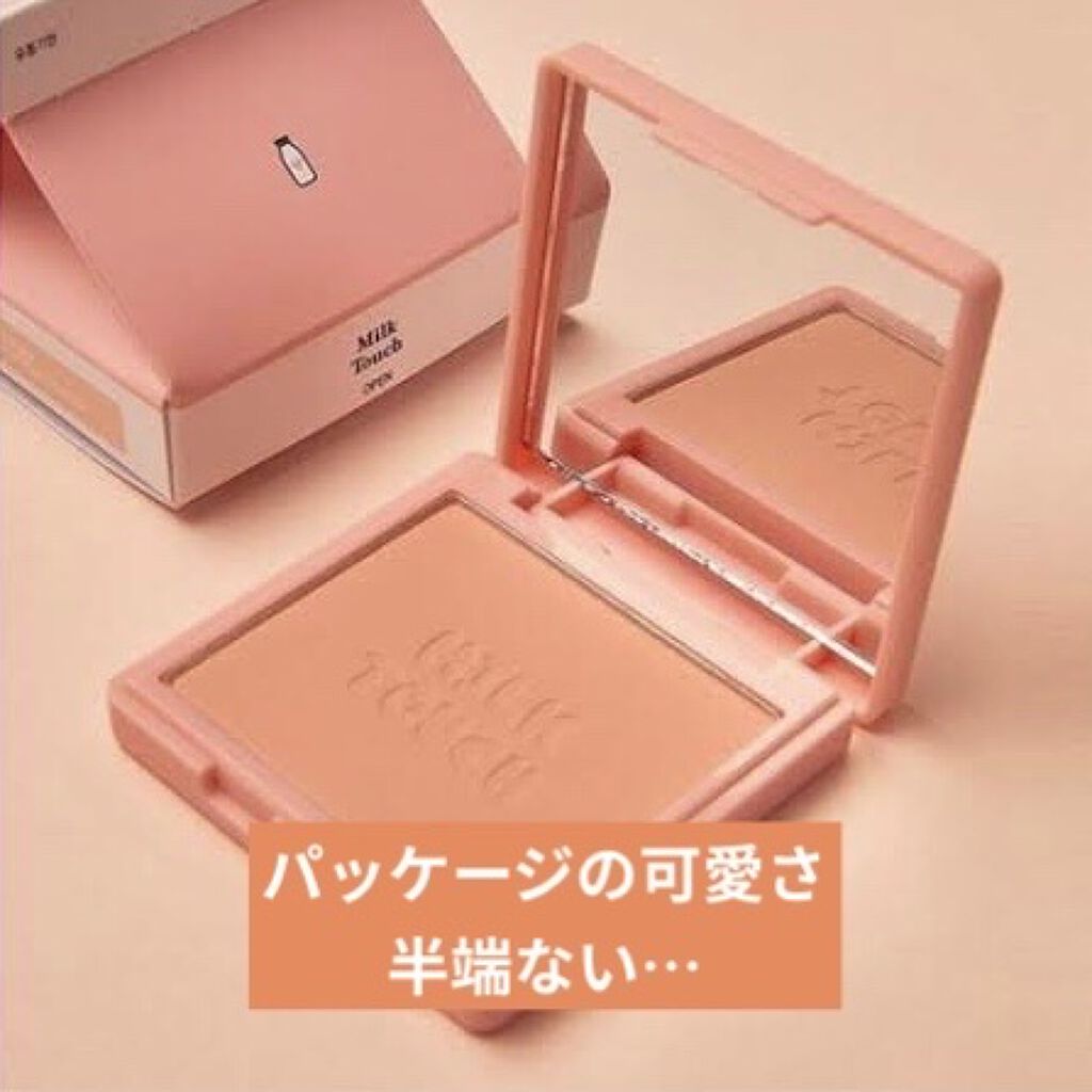 タッチ マイ チーク 02 シャイピーチ/Milk Touch/パウダーチークを使ったクチコミ（2枚目）