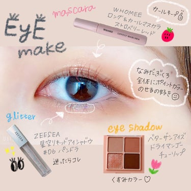 🌷【 rom&nd ドライマンゴー チューリップを使ってアイメイク 】🌷👀🌟


こんにちは！いつもいいねありがとうございます😊
ドライマンゴーチューリップを使ったアイメイクがお気に入りになりました🥺
