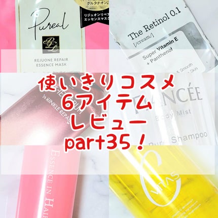 ボディミスト ピュアシャンプーの香り【パッケージリニューアル】/フィアンセ/香水(レディース)を使ったクチコミ(1枚目)