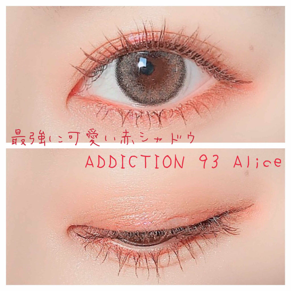 アディクション ザ アイシャドウ/ADDICTION/単色アイシャドウを使ったクチコミ（1枚目）