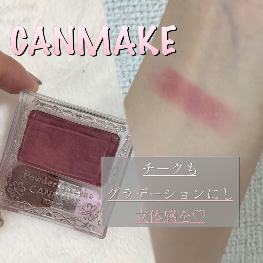 【旧品】パウダーチークス/キャンメイク/パウダーチークを使ったクチコミ(1枚目)