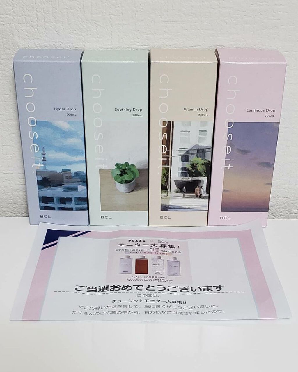 エッセンスローション H /chooseit./化粧水を使ったクチコミ(2枚目)