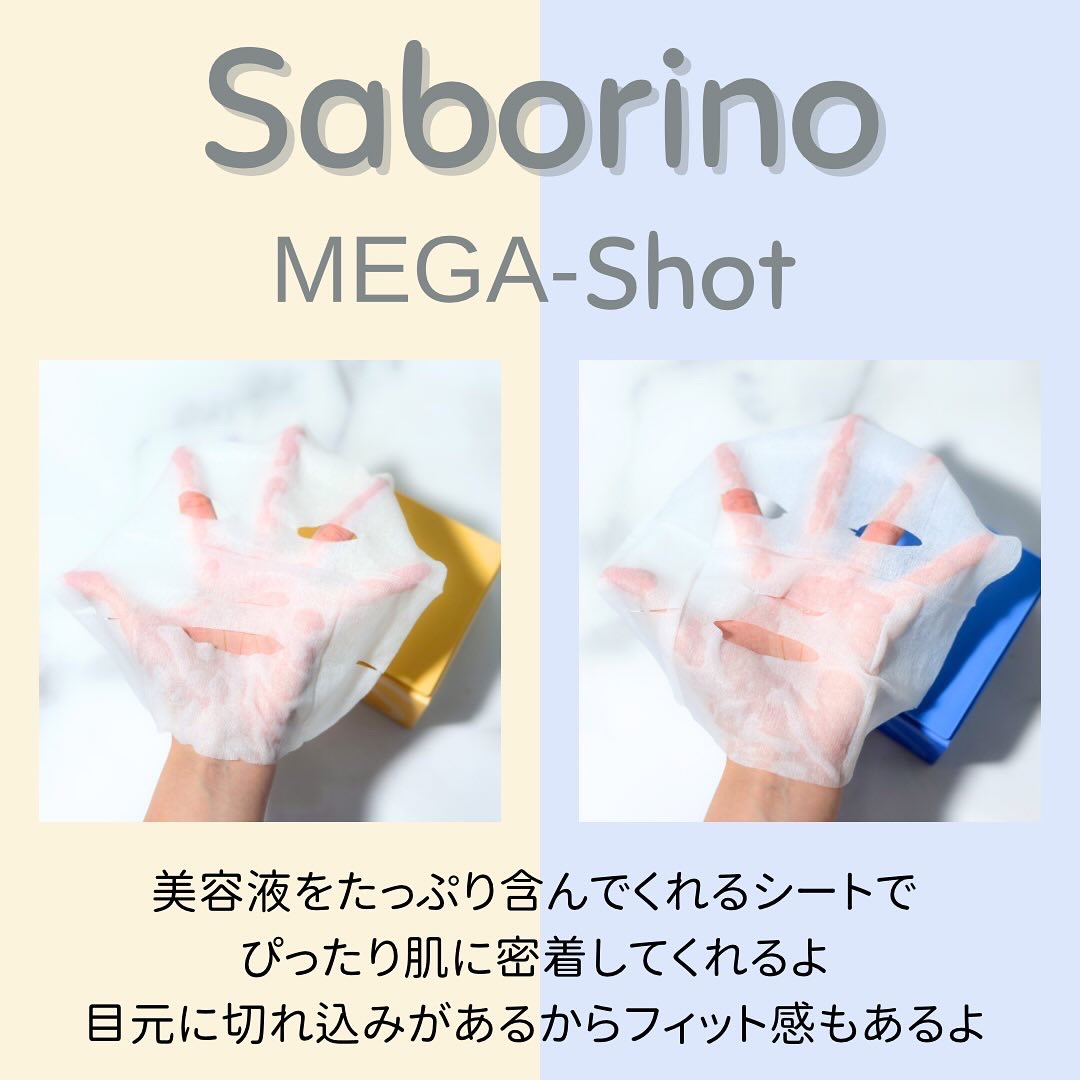 サボリーノ メガショット 朝用ツヤピールマスク CC/サボリーノ/シートマスク・パックを使ったクチコミ（2枚目）