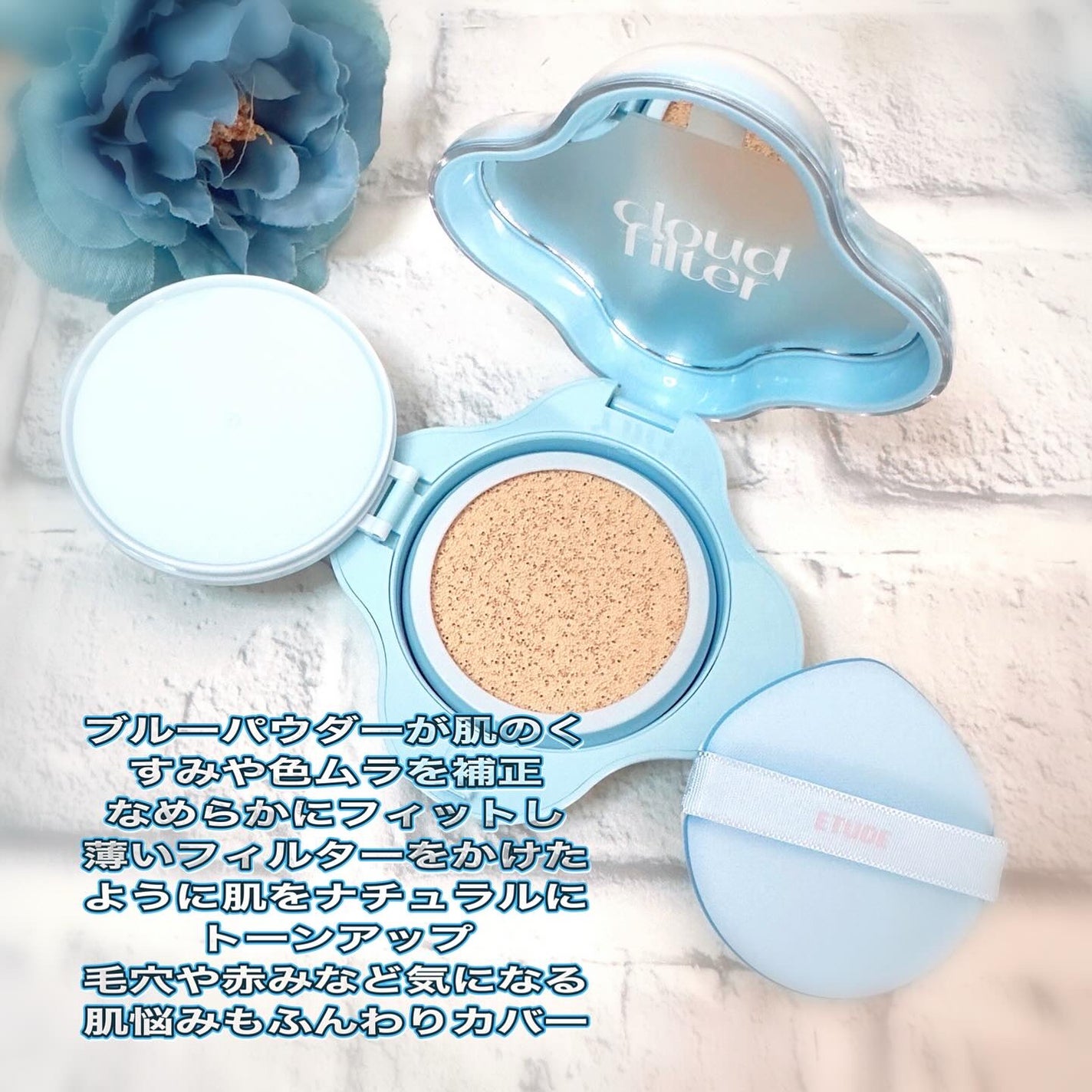 クラウドフィルタークッション/ETUDE/クッションファンデーションを使ったクチコミ(3枚目)