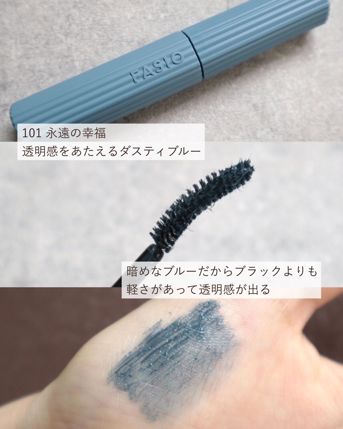 パーマネントカール マスカラ ハイブリッド(ロング)/FASIO/マスカラを使ったクチコミ(3枚目)