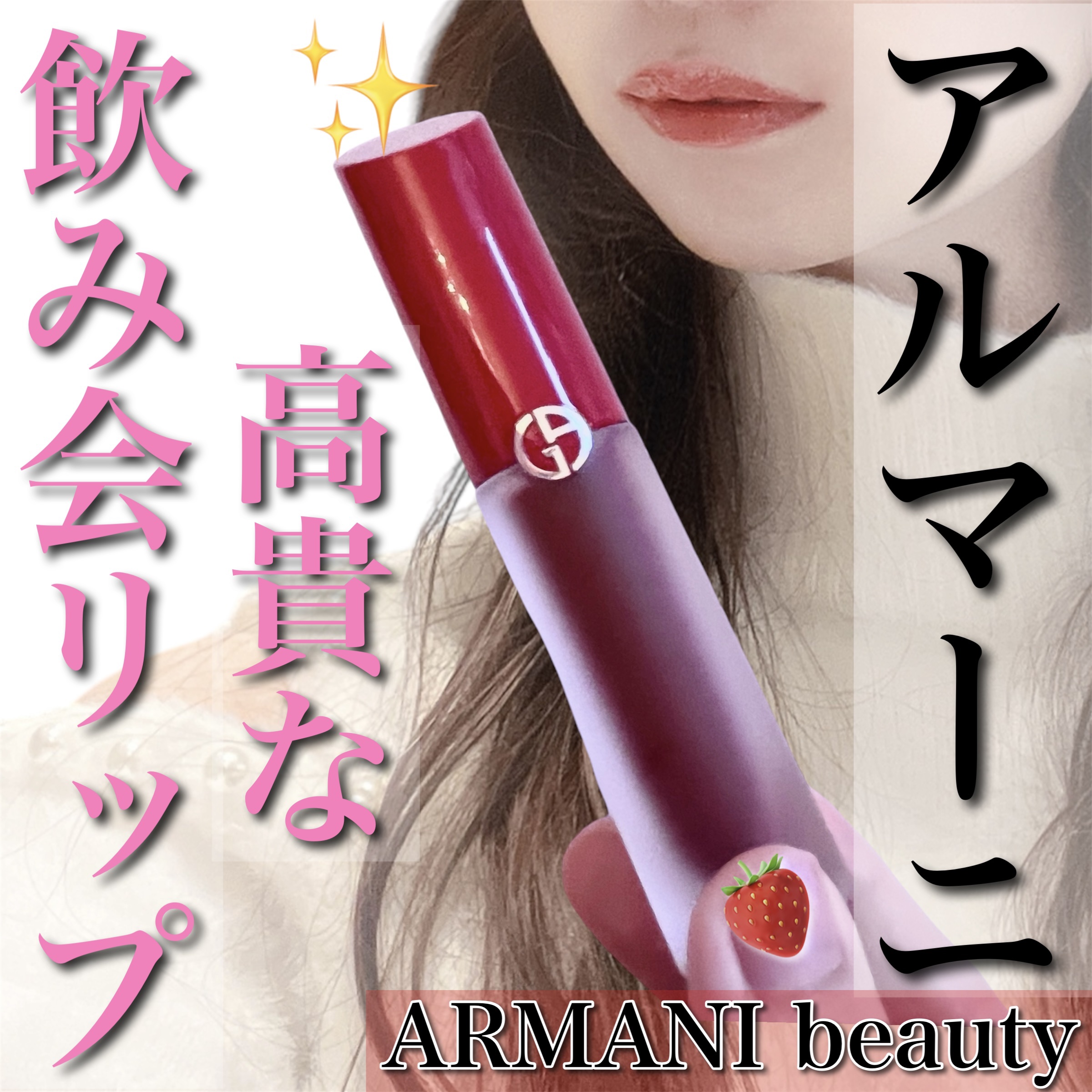 リップ マエストロ サテン/ジョルジオ アルマーニ ビューティ/口紅を使ったクチコミ（1枚目）