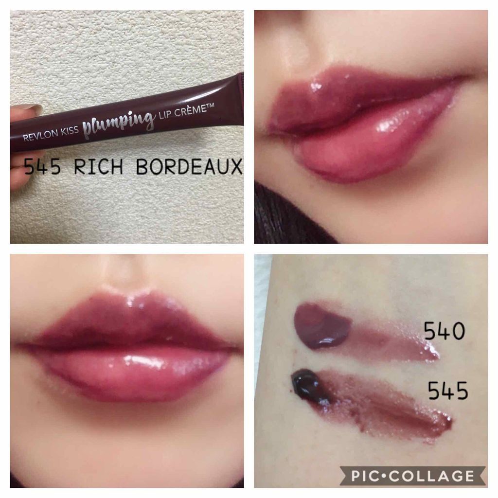 キス プランピング リップ クリーム/REVLON/リップクリームを使ったクチコミ(4枚目)