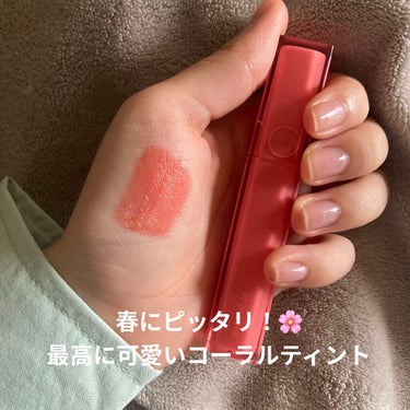 🌸春色リップ🌸

春になるとコーラルの綺麗な色を唇に乗せたくなりますよね🍒

今回ご紹介するのは、
💟ロムアンド　dewx・ful water tint （ディイフルウォータティント）
      01