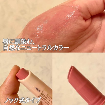 ハニーメルティングリップ/ネイチャーリパブリック/口紅を使ったクチコミ(2枚目)