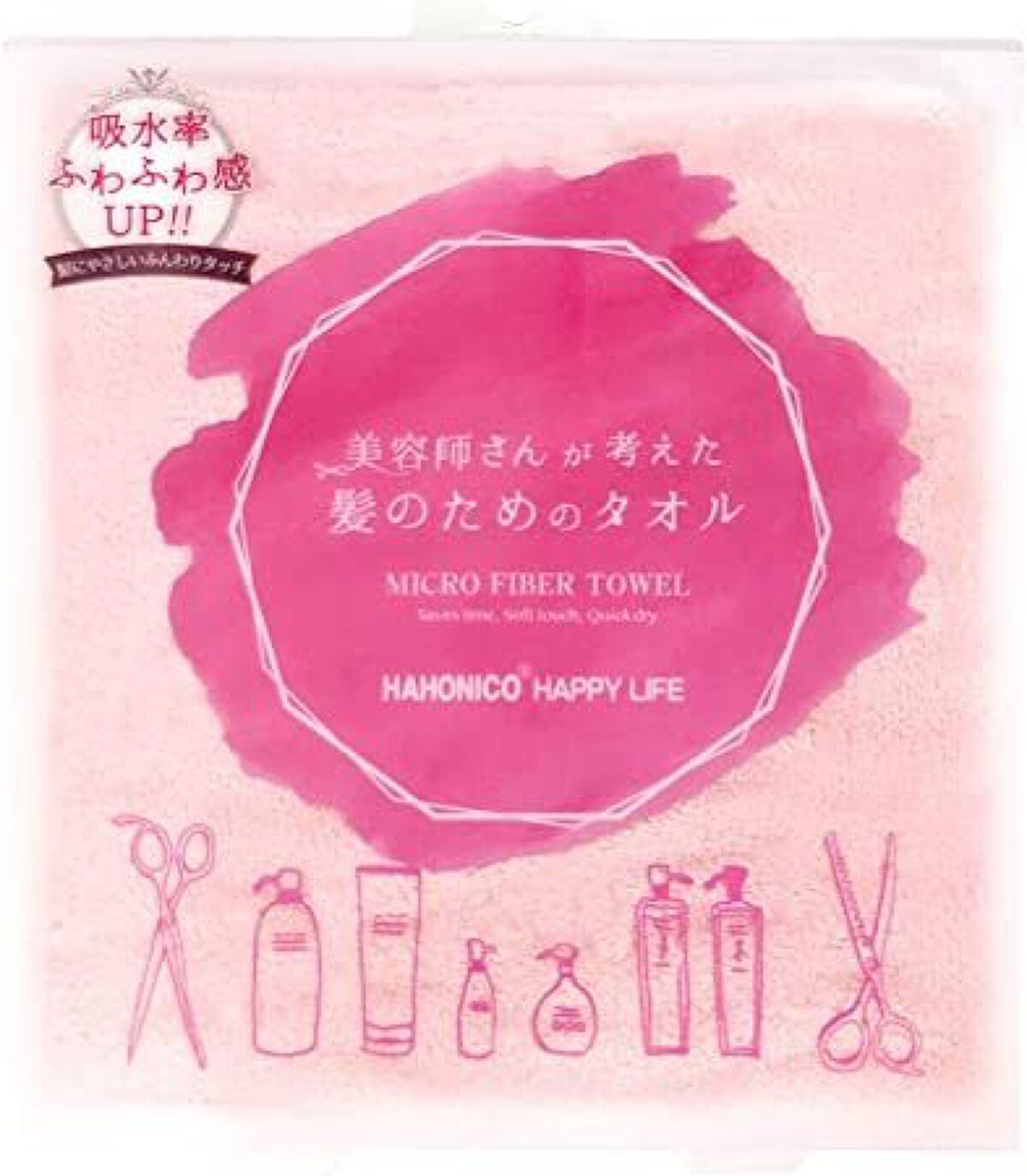 ヘアドライマイクロファイバータオル/ハホニコハッピーライフ/ヘアケアグッズを使ったクチコミ（1枚目）