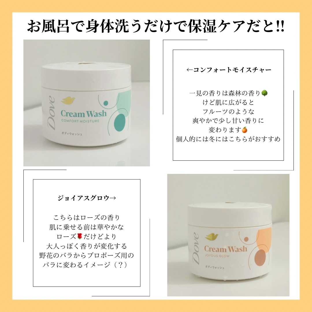 ダヴ クリームボディウォッシュ コンフォートモイスチャー/ダヴ/ボディソープを使ったクチコミ（3枚目）