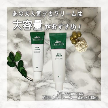 VT CICA クリームのクチコミ「一度は使ってみてほしいシカクリーム🌱

╋━━━━━━━━━━━━━━━━━╋

韓国スキンケ.....」（1枚目）