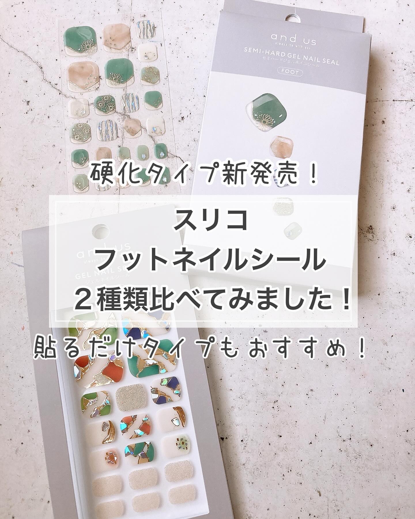 セミキュアジェルネイルシール/and us/ネイルシールを使ったクチコミ（1枚目）