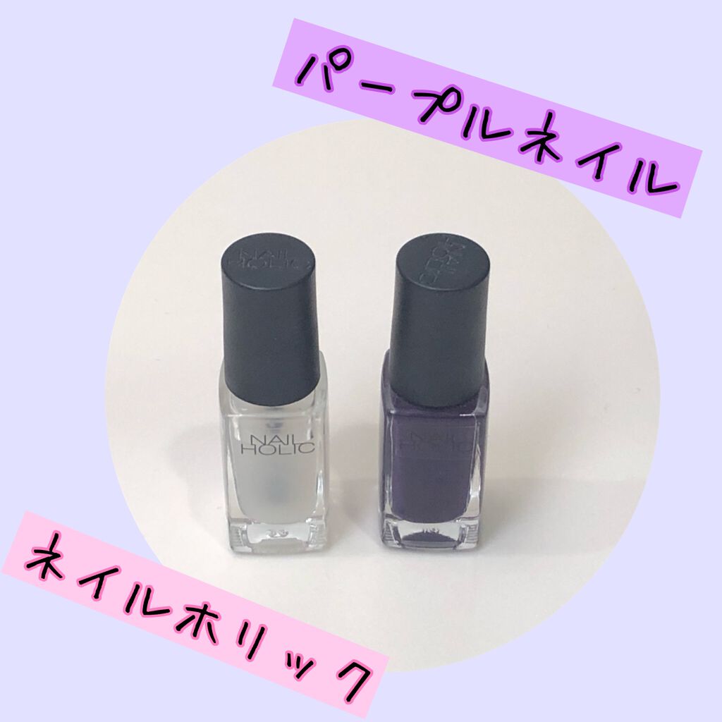 ネイルホリック Mode color PU104/ネイルホリック/マニキュアを使ったクチコミ（1枚目）