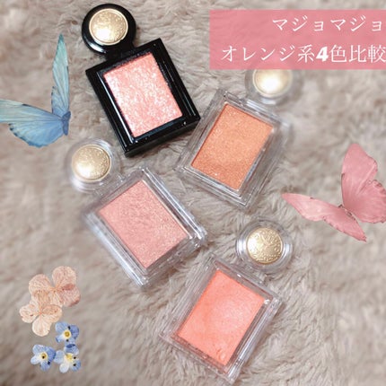 シャドーカスタマイズ/MAJOLICA MAJORCA/単色アイシャドウを使ったクチコミ(1枚目)