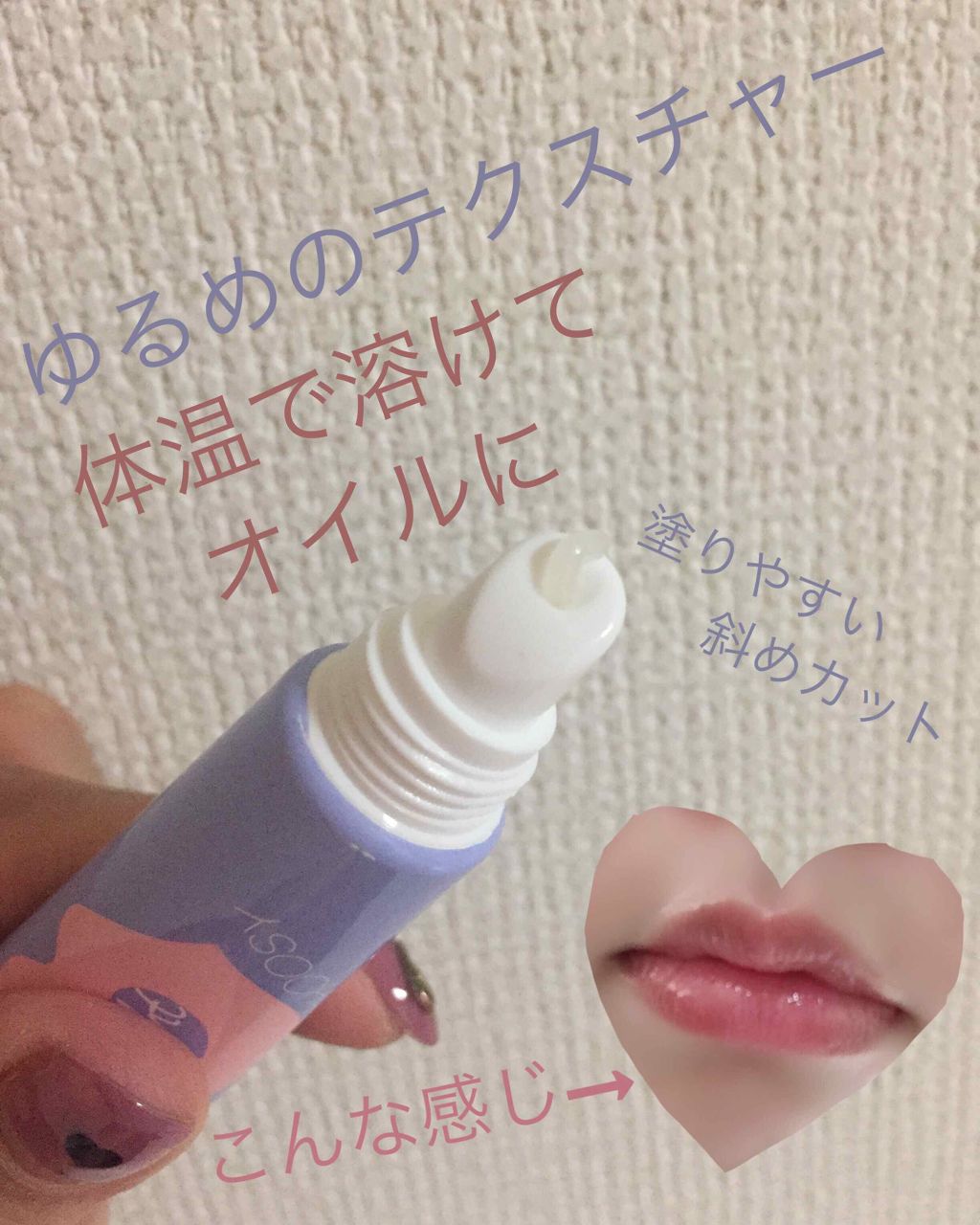 ナイトリップ/CHOOSY/リップマスクを使ったクチコミ(2枚目)