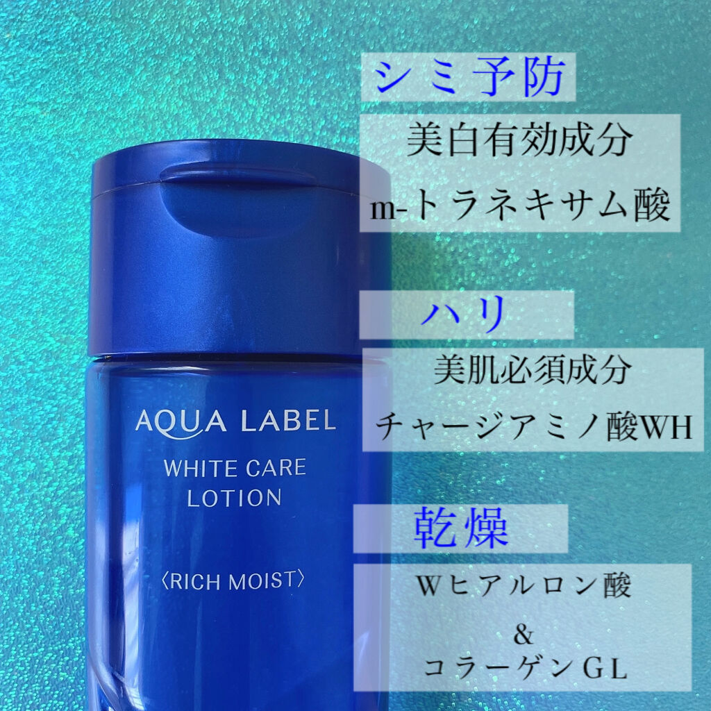 ブライトニングケア ローション M（医薬部外品）/アクアレーベル/化粧水を使ったクチコミ（2枚目）