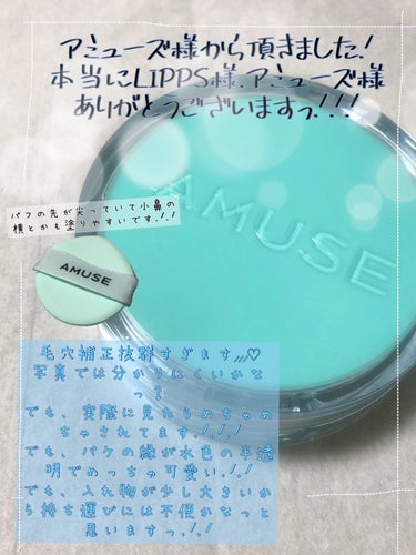 AMUSE メタフィットヴィーガンクッションのクチコミ「毛穴補正抜群のクッションファンデーション


















✼••┈┈••✼.....」（2枚目）