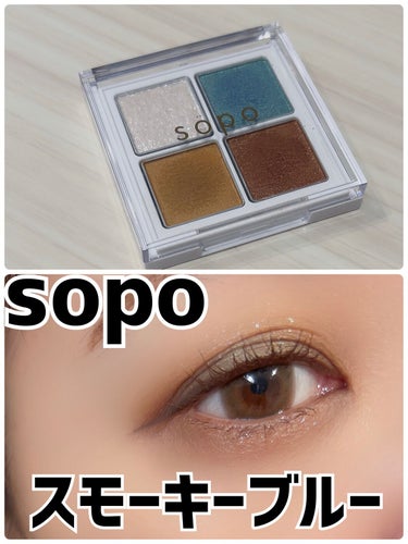 アイパレット 02 スモーキーブルー/sopo/アイシャドウパレットを使ったクチコミ（1枚目）