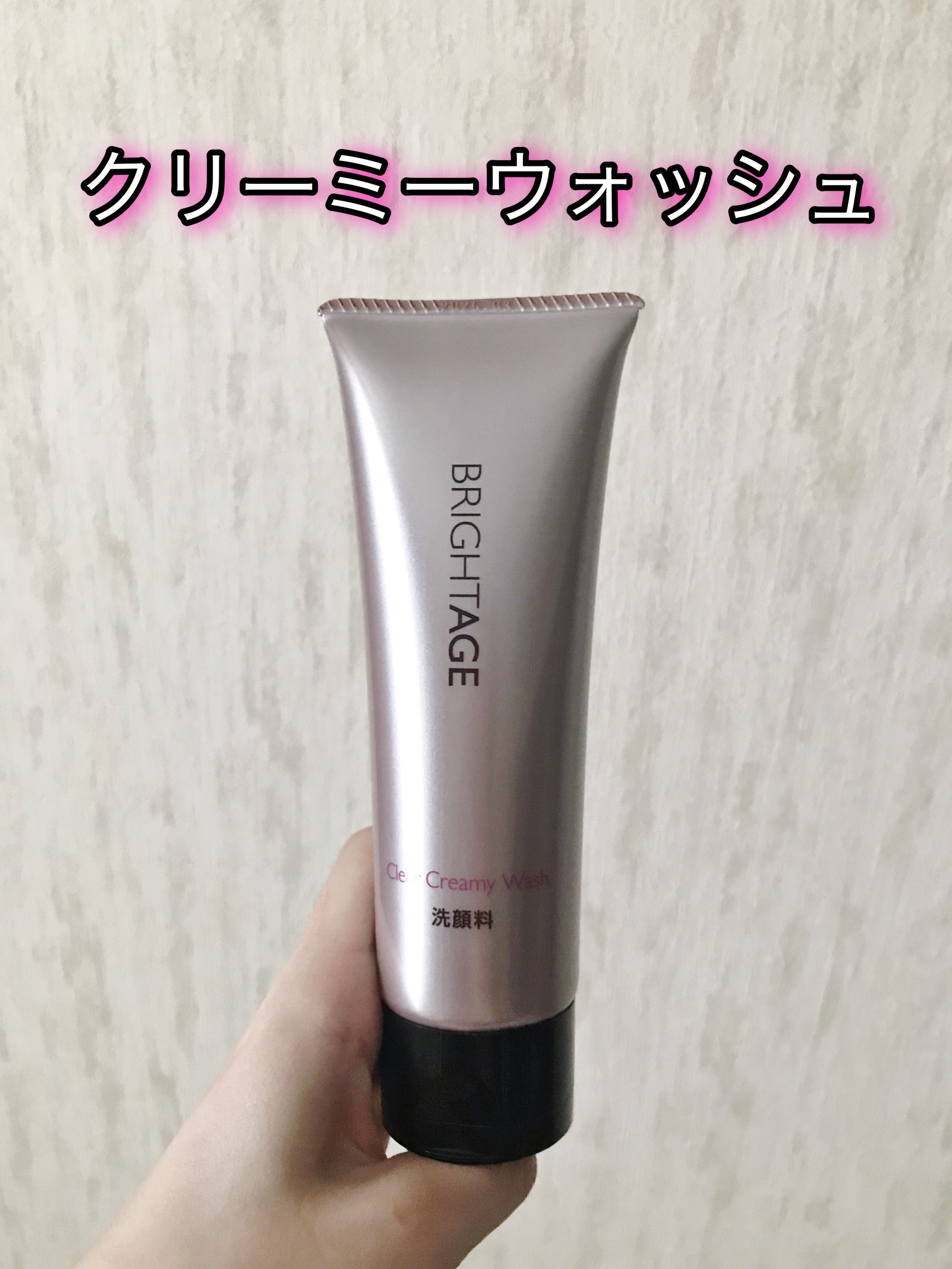 クリア クリーミーウォッシュ/BRIGHTAGE/洗顔フォームを使ったクチコミ（1枚目）
