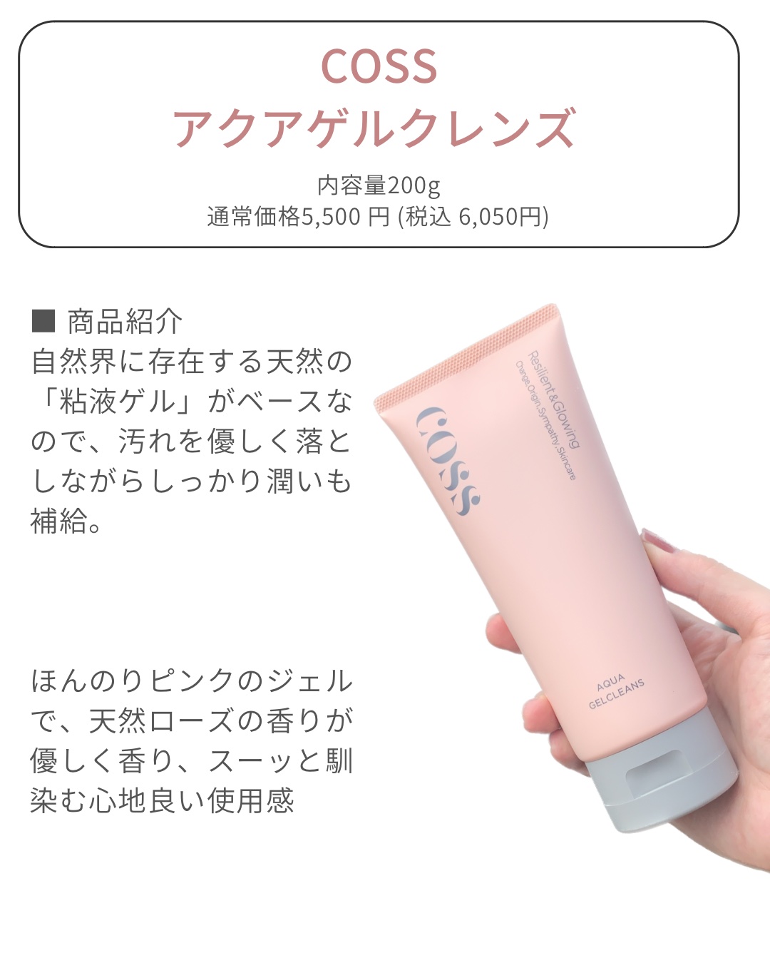 アクアゲルクレンズ/COSS/クレンジングジェルを使ったクチコミ（2枚目）