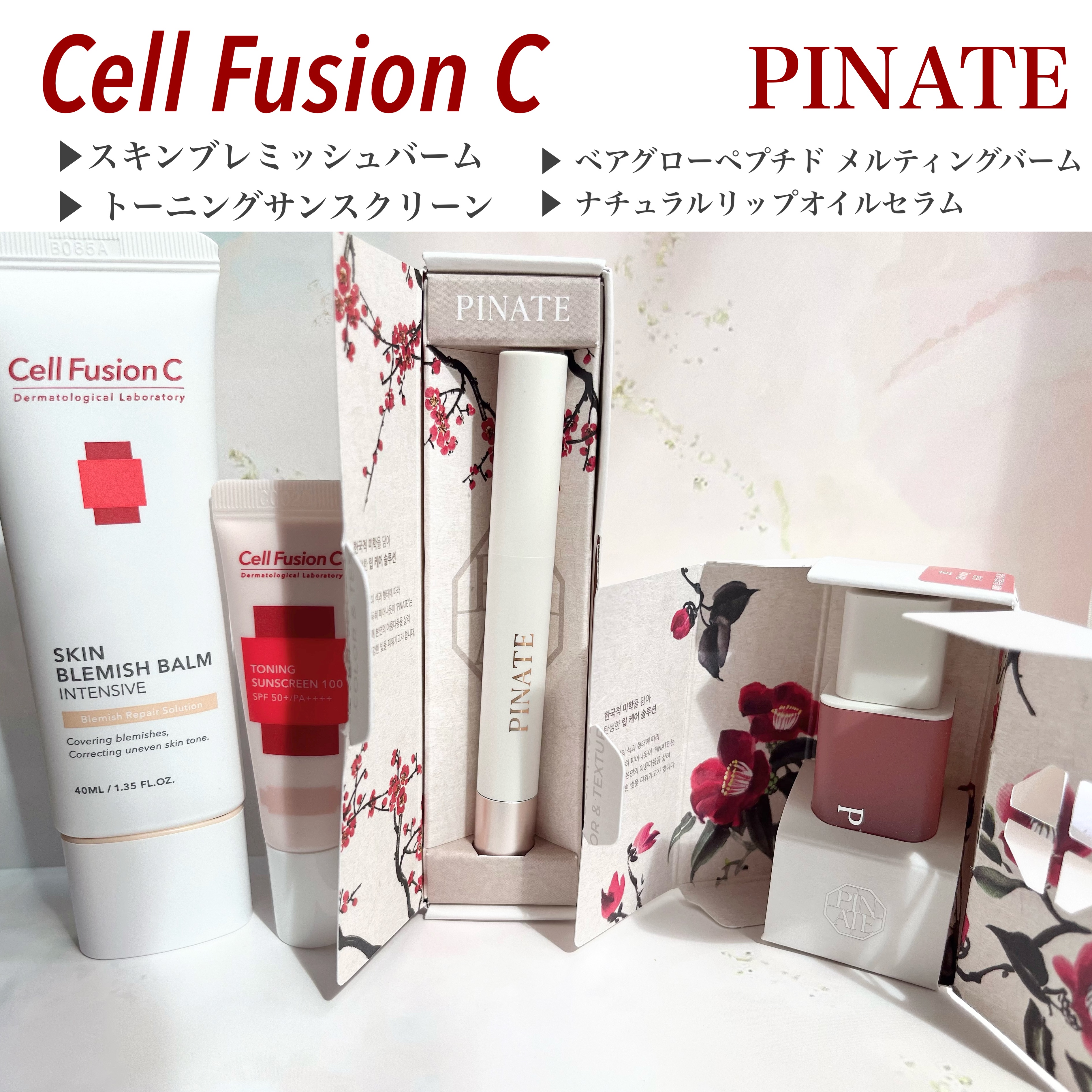 ベアグローペプチドメルティングバーム/PINATE/口紅を使ったクチコミ（1枚目）