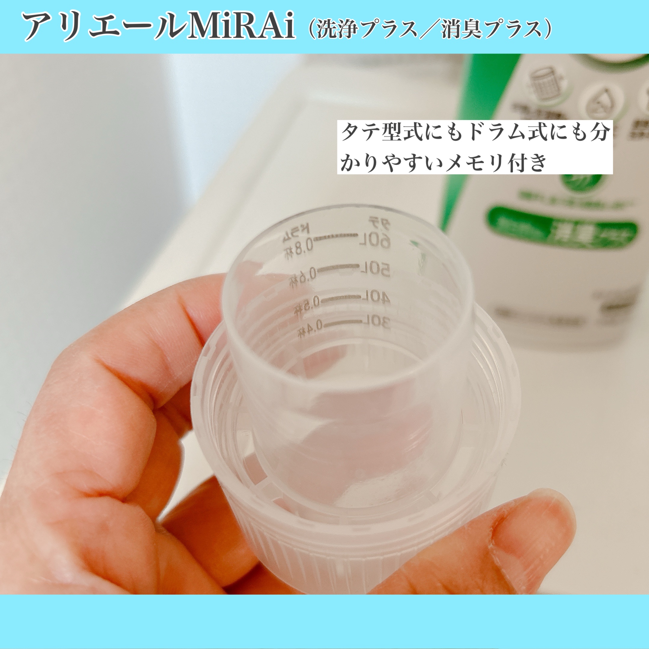 アリエールMiRAi 洗浄プラス/アリエール/洗濯洗剤を使ったクチコミ（2枚目）