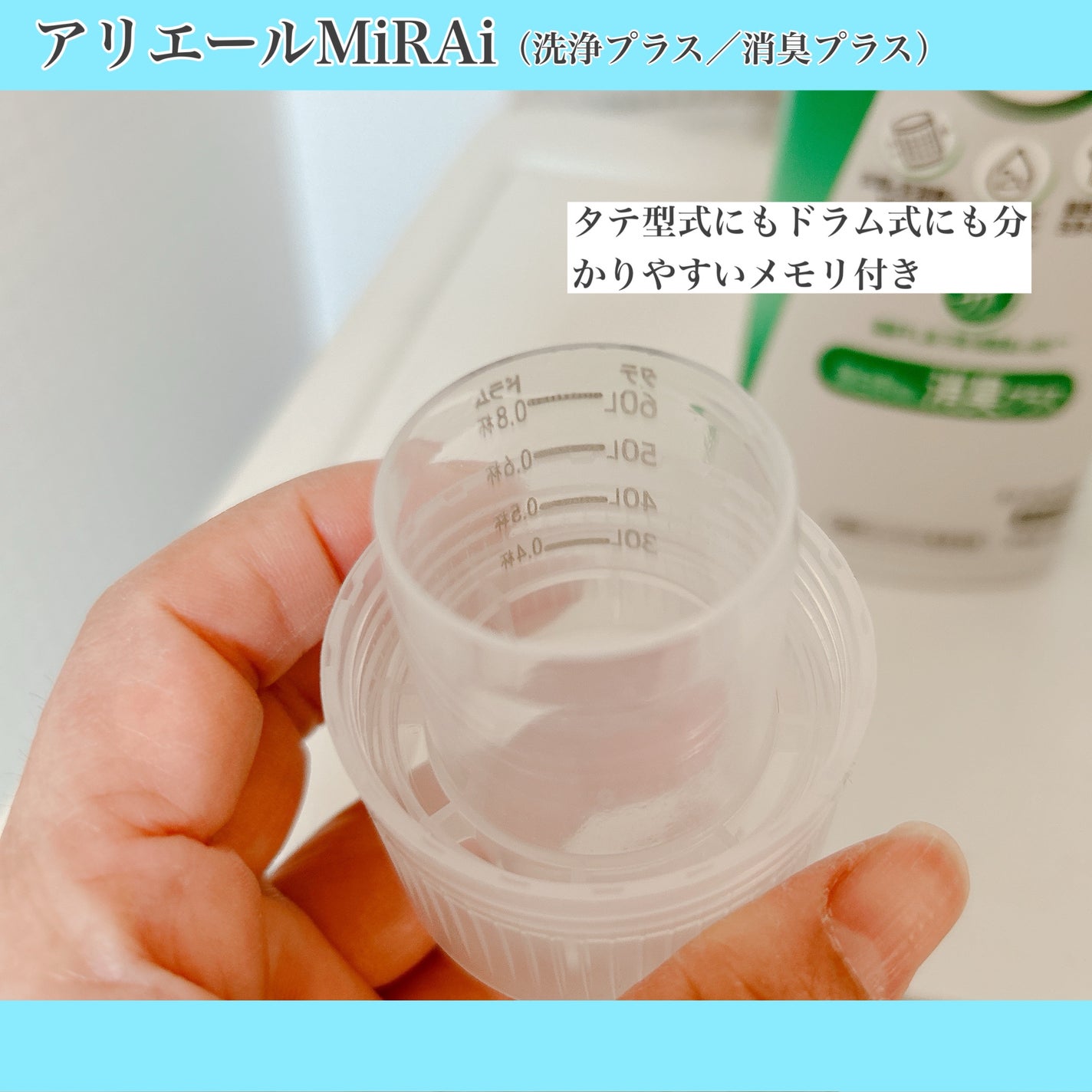 アリエールMiRAi 洗浄プラス/アリエール/洗濯洗剤を使ったクチコミ(2枚目)