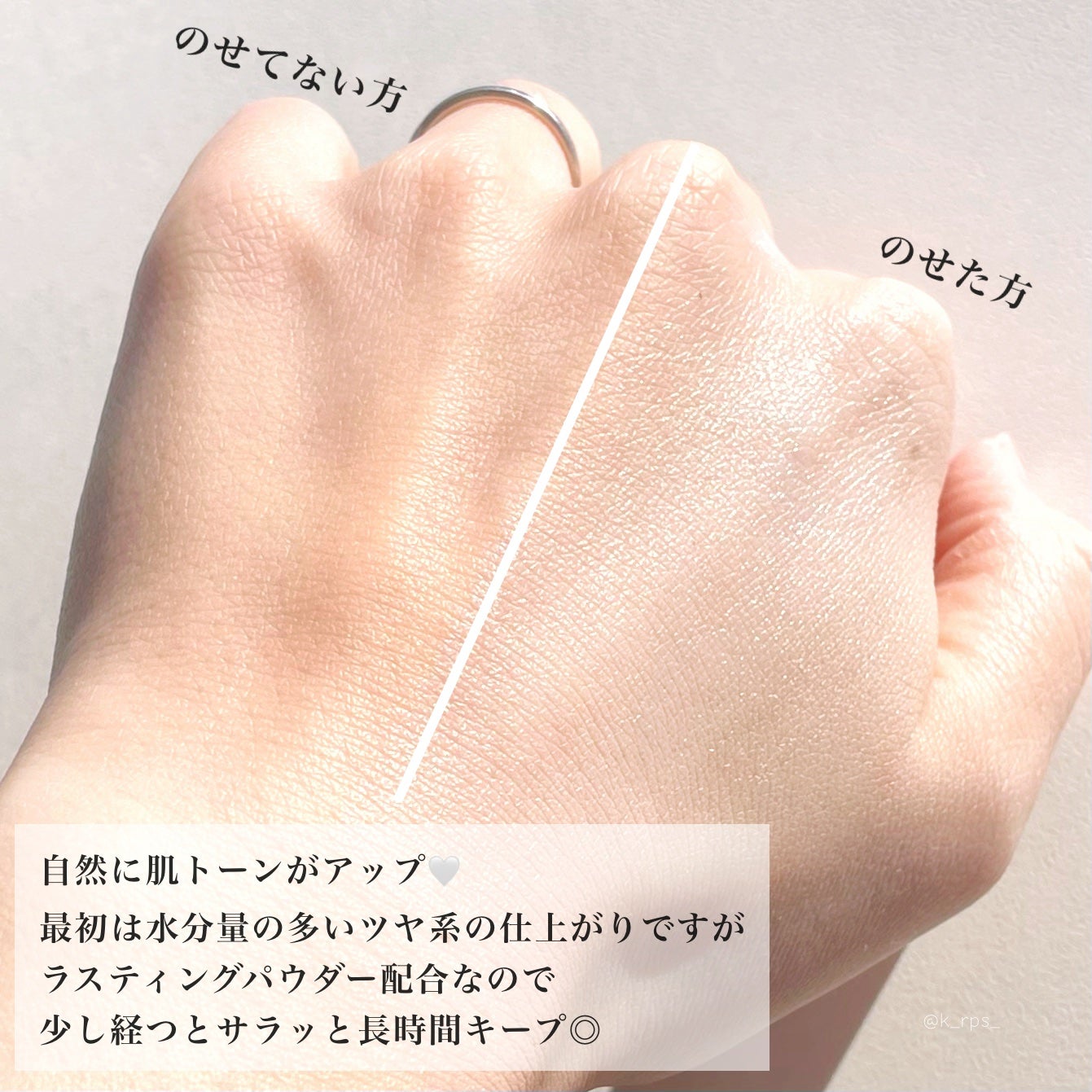 ルミネールスキップトーンアップクリーム/TFIT/化粧下地を使ったクチコミ(5枚目)