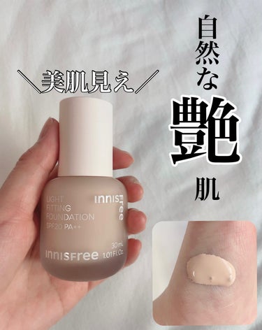 innisfree ライトフィッティング　ファンデーションのクチコミ「＼ツヤ肌美肌見えナチュラルファンデ探してる人／


innisfree様よりライトフィッティン.....」（1枚目）