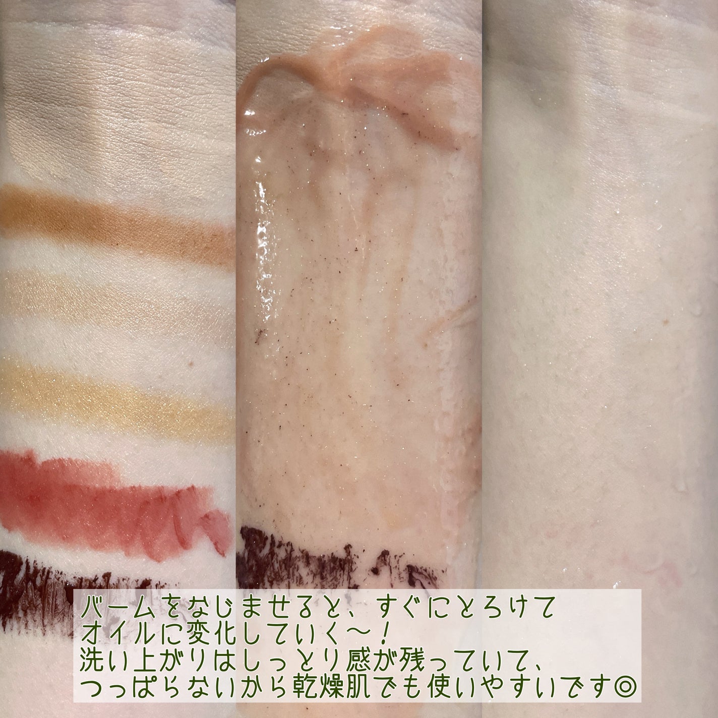 グリーンディープポアクレンジングバーム/Dr.G/クレンジングバームを使ったクチコミ(5枚目)